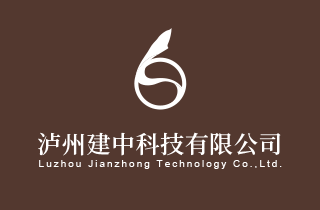 第二次公示-瀘州建中環(huán)?？萍加邢薰?0萬(wàn)噸年危險(xiǎn)廢物綜合利用項(xiàng)目環(huán)境影響評(píng)價(jià)